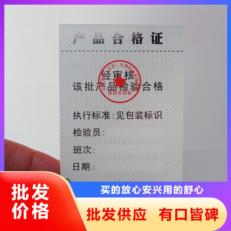 屯昌县防伪标定制公司化妆品塑膜标签
