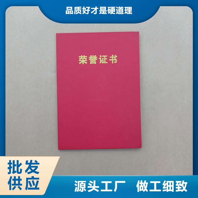 毕业防伪订做企业荣誉制作