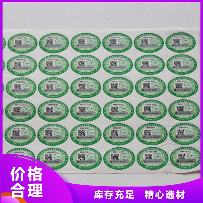 防伪标签贴心服务