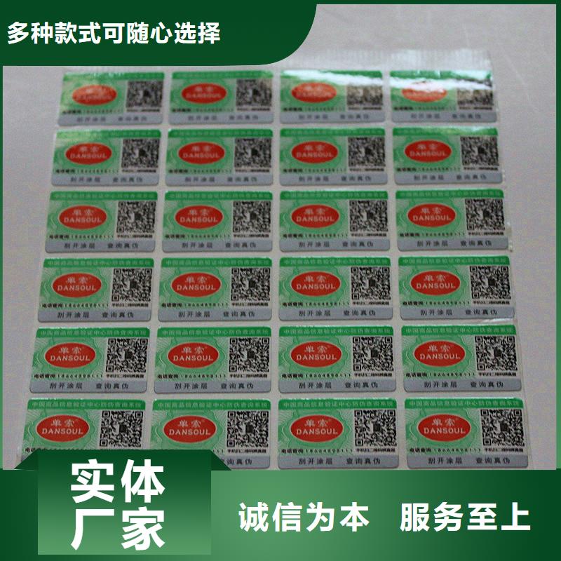 防伪标签礼品木盒好产品有口碑