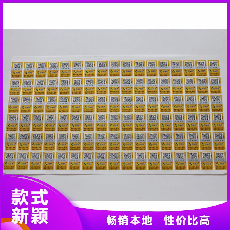 防伪标签用心制作