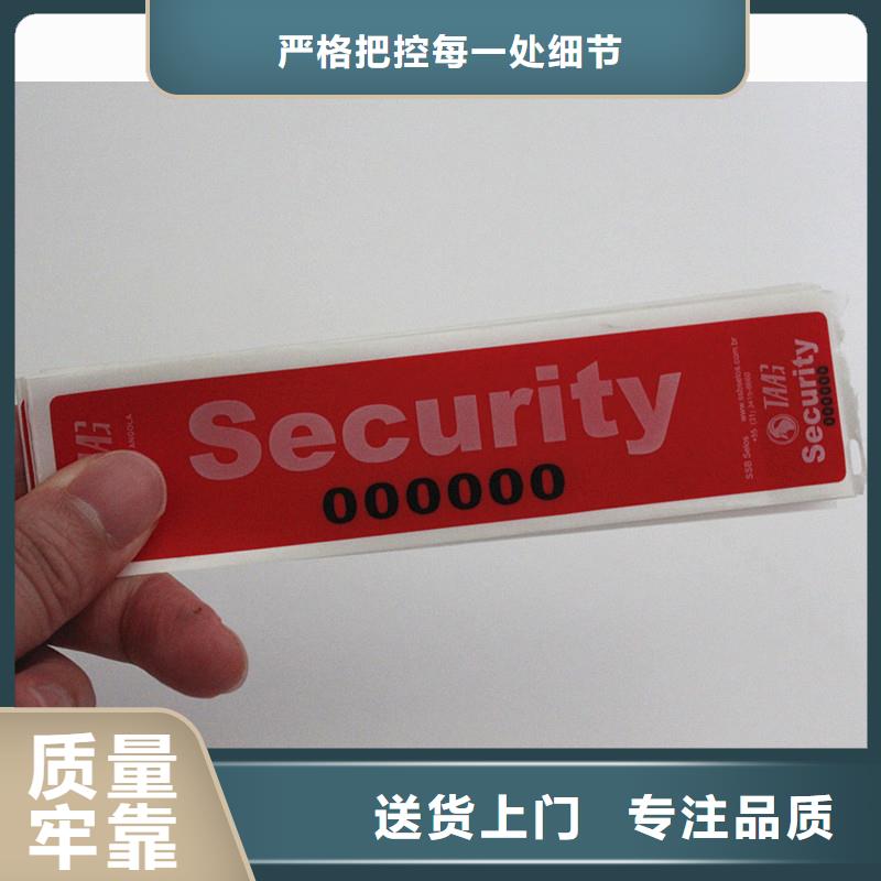 防伪标签现货齐全售后无忧