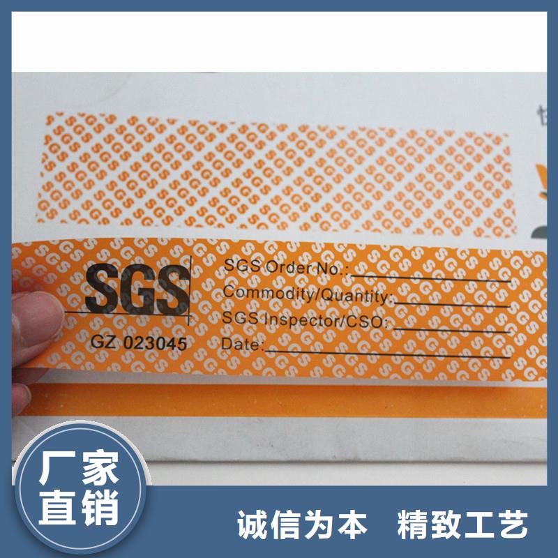 右江 当地 防伪标签检验发货