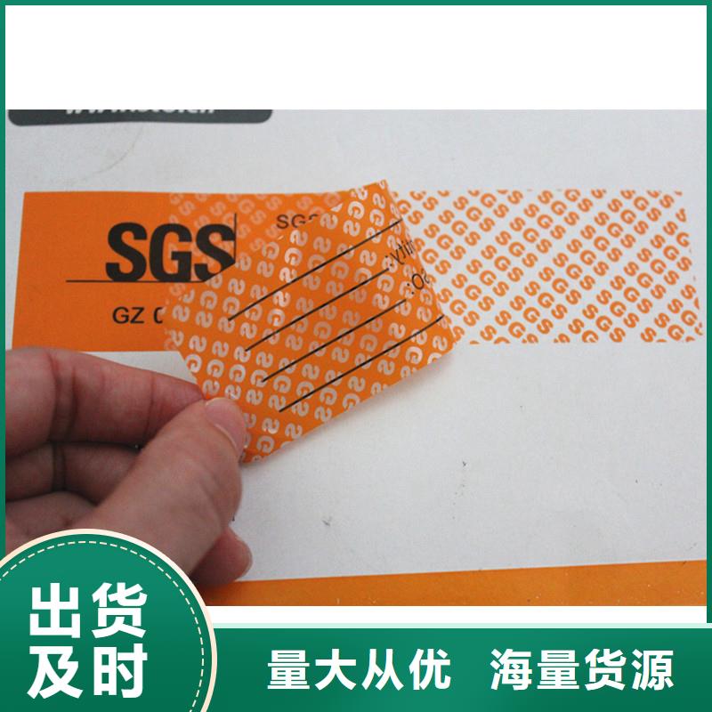 丹阳【本地】防伪标签现货直发