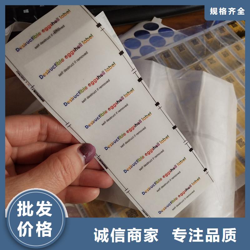 汪清(当地)防伪标签实力雄厚品质保障