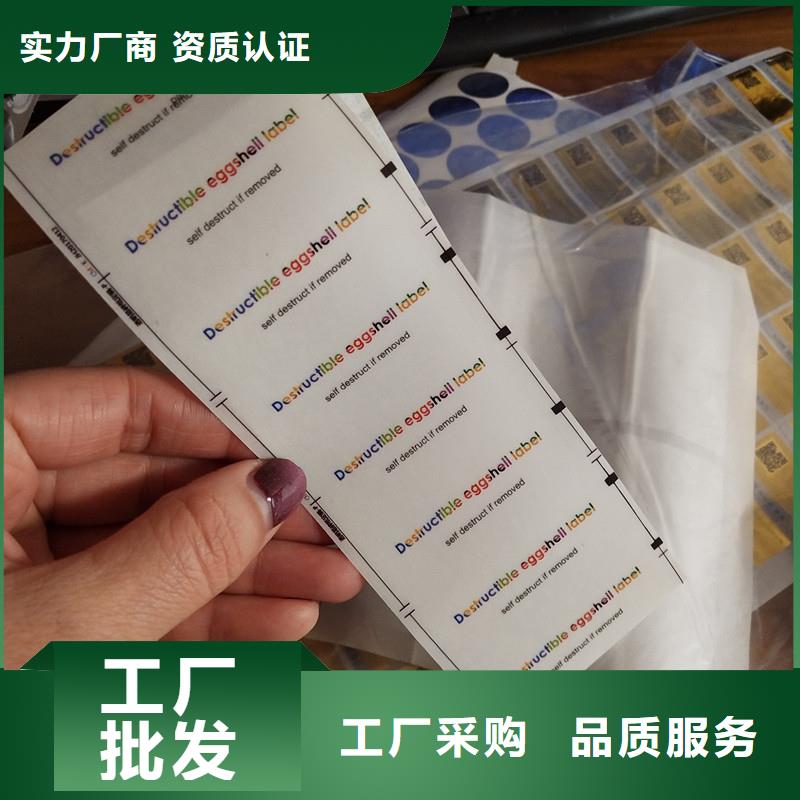吴兴 本地 防伪标签24小时下单发货