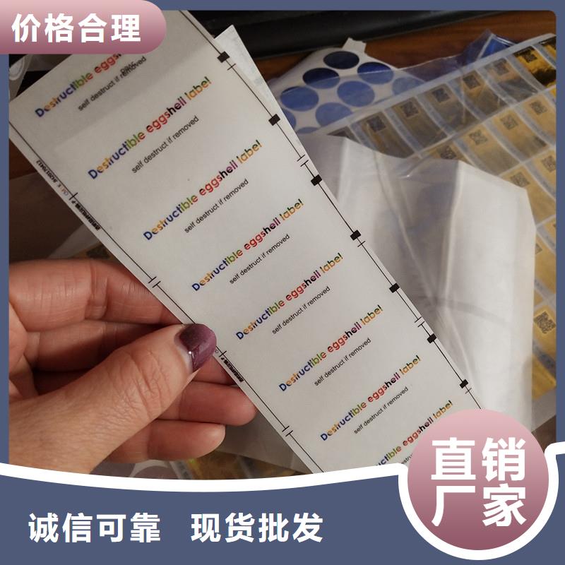 庆城【当地】防伪标签严格把控质量