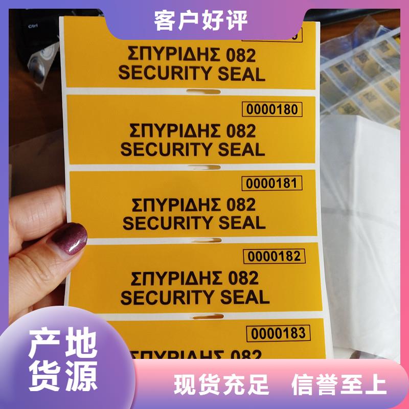 <吴兴> 本地 防伪标签24小时下单发货