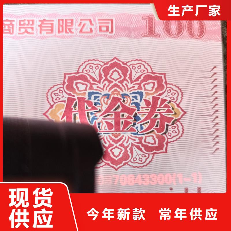 水票甄选好物