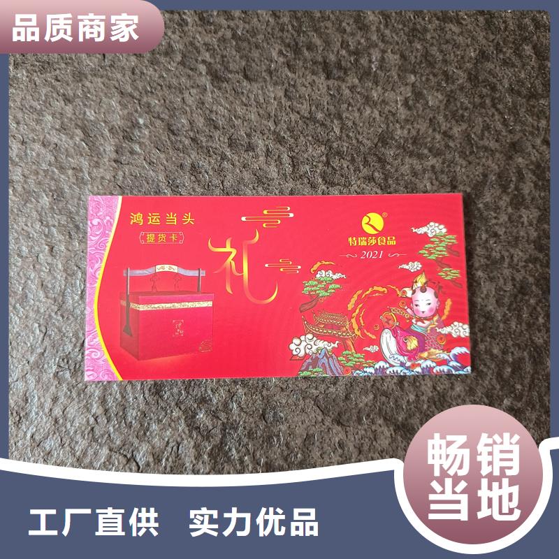 水票生产饮用天然水防伪水票