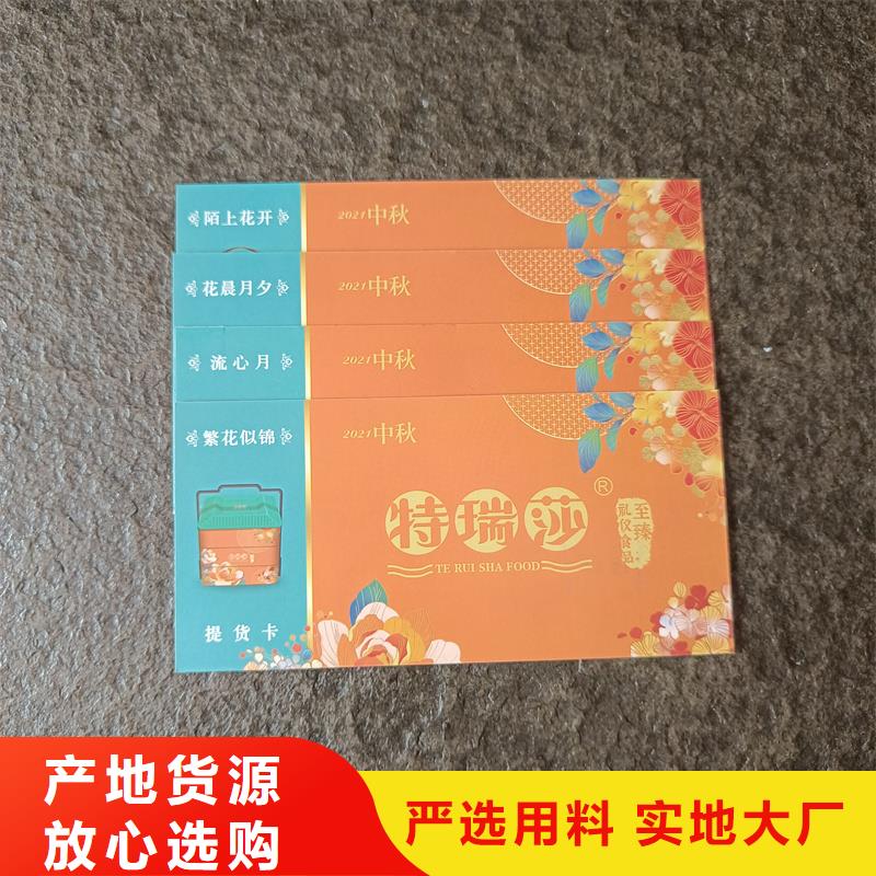 水票印刷报价饮用活性水专用票