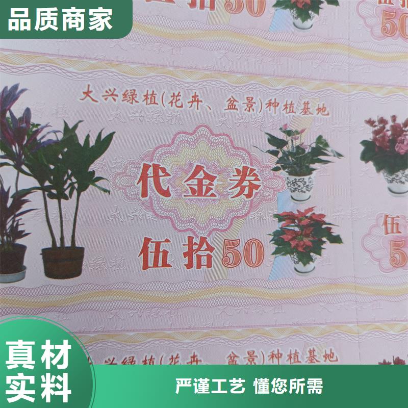 水票优质货源