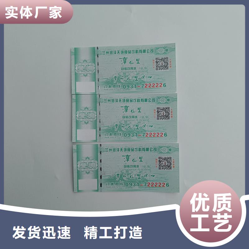 水票源厂直销