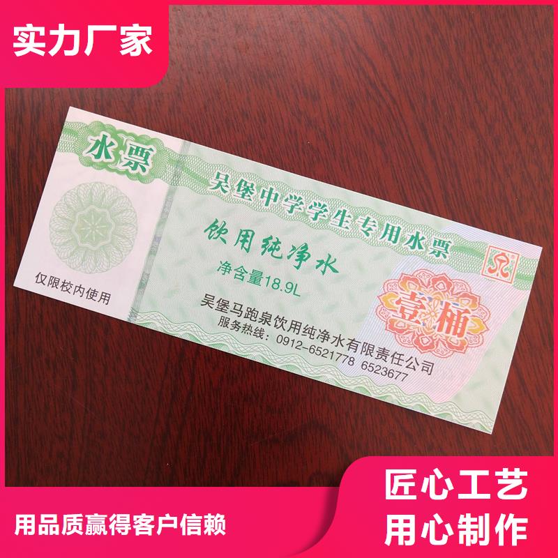 水票甄选好物