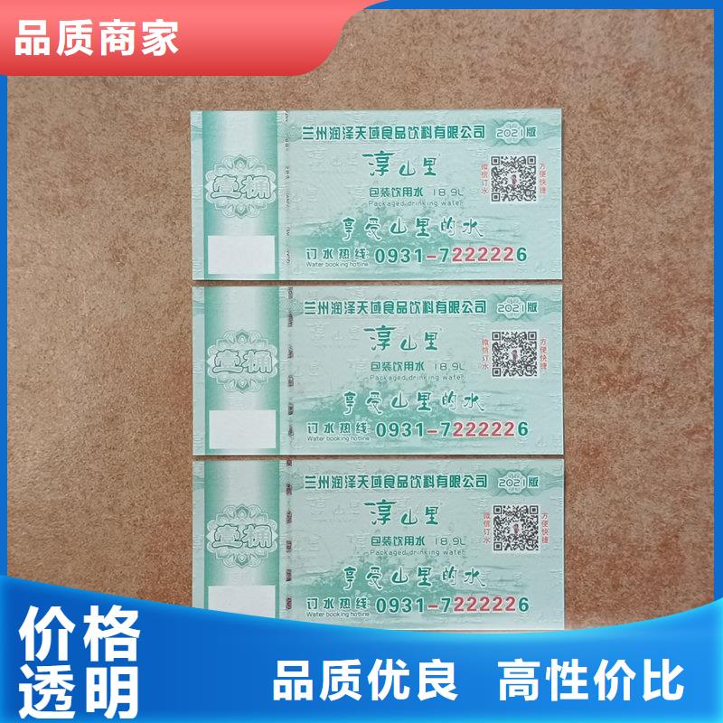 水票优质货源