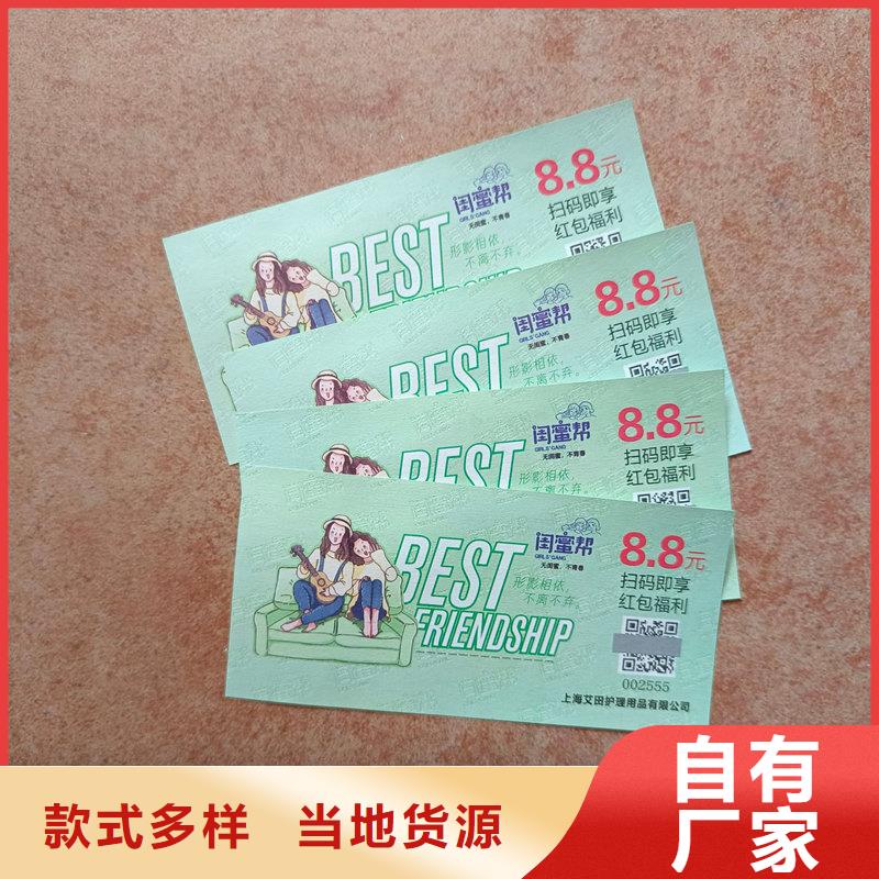 台前【本地】水票实力公司