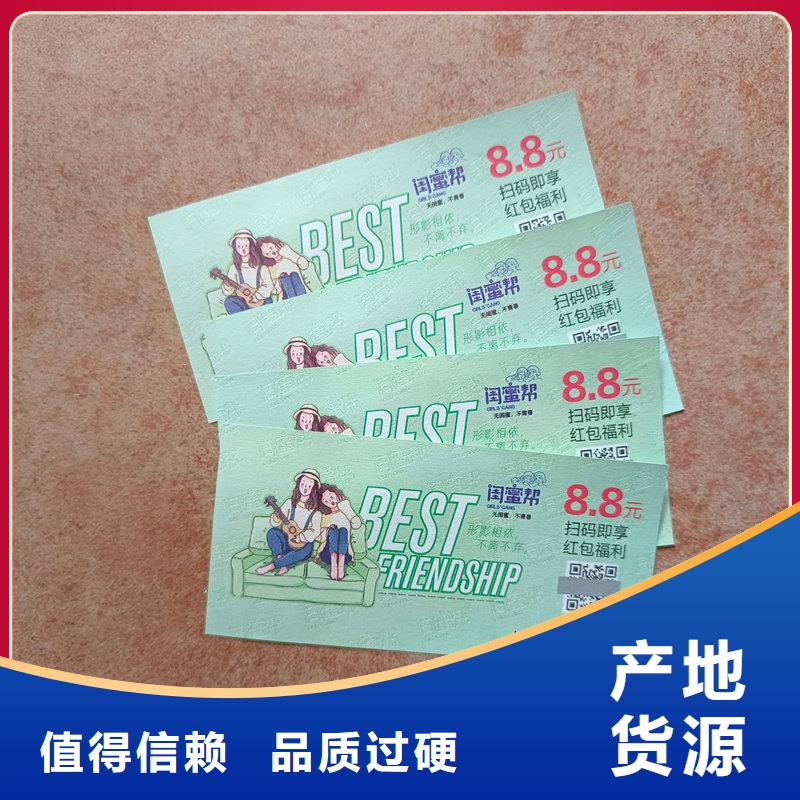 纳溪【当地】水票实力厂家直销