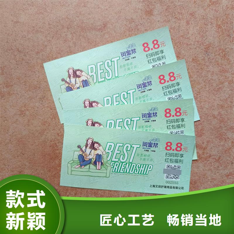 《龙湖》(当地)水票规格型号全