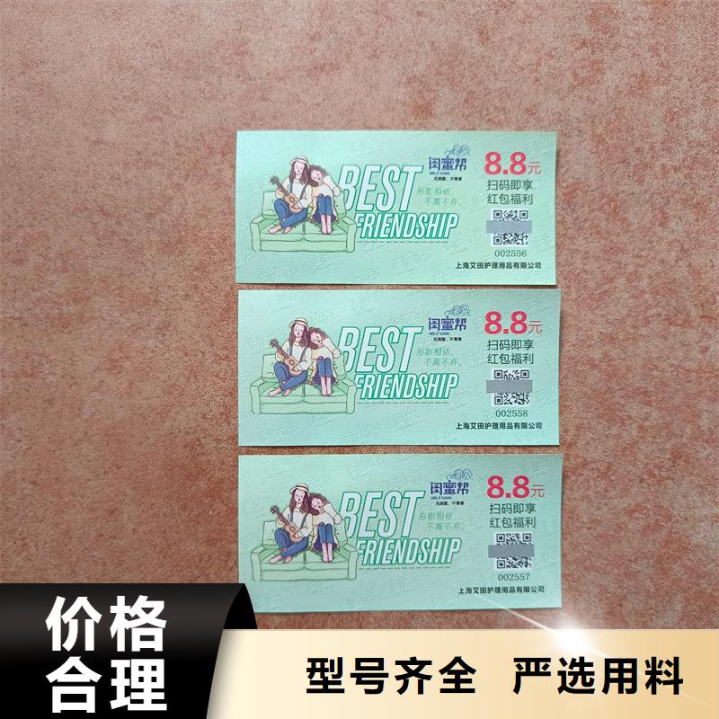 《龙湖》 水票规格型号全