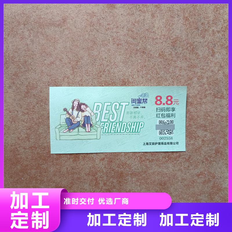《龙湖》(当地)水票规格型号全
