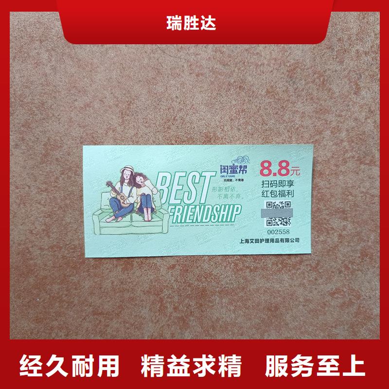 罗定【当地】水票诚信商家服务热情