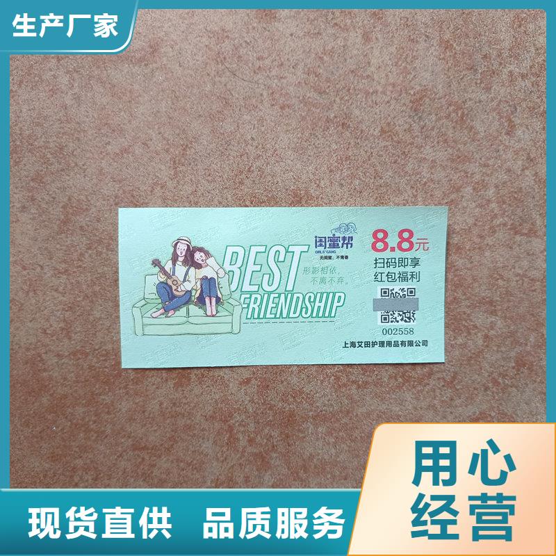 【龙湖】(本地)水票规格型号全