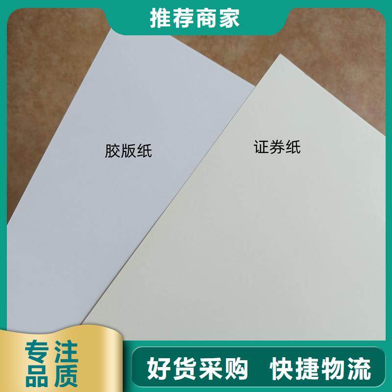 检测报告防伪水印纸防复印纸支持定制批发