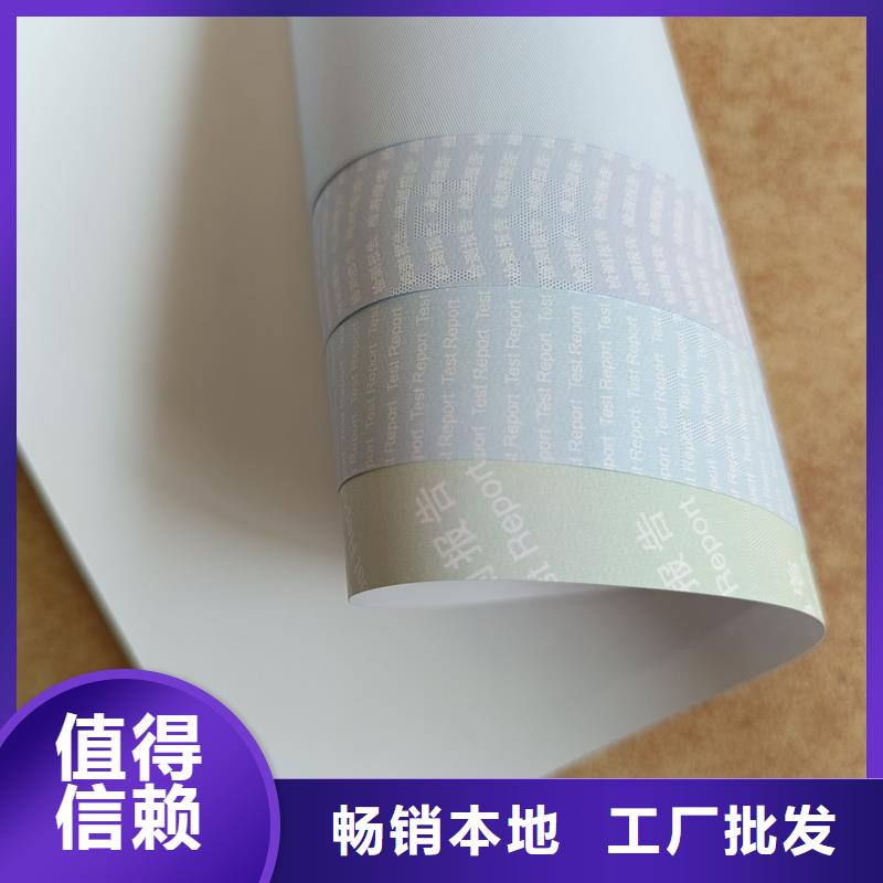 检测报告防伪水印纸防复印纸库存充足
