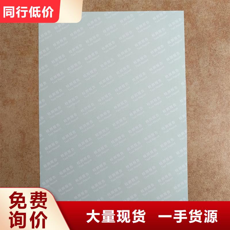 检测报告防伪水印纸防复印纸支持定制批发