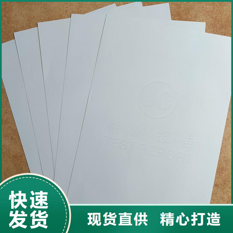检测报告防伪水印纸防复印纸多种款式可随心选择
