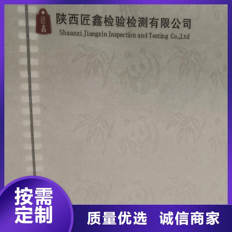 检测报告防伪水印纸防复印纸批发价格