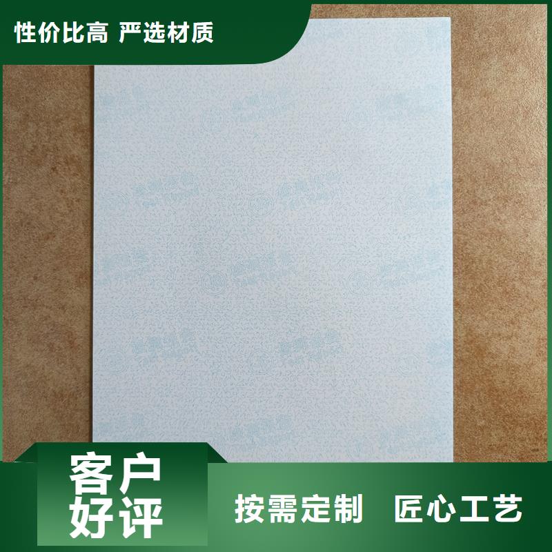 检测报告防伪水印纸防复印纸多种款式可随心选择