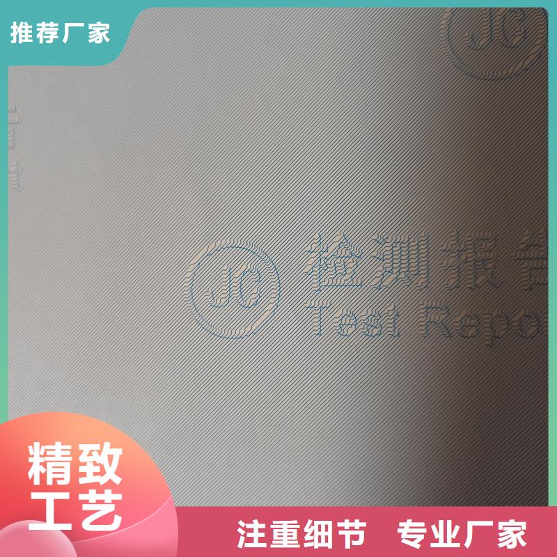 检测报告防伪水印纸防复印纸多种款式可随心选择