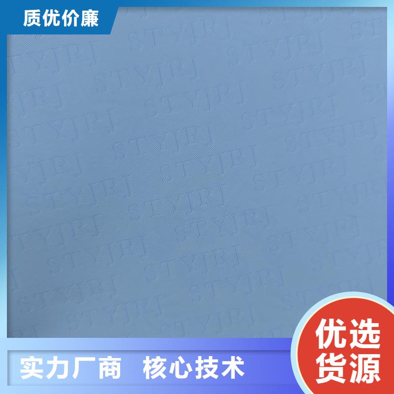(深圳)【本地】检测报告防伪水印纸防复印纸定制批发