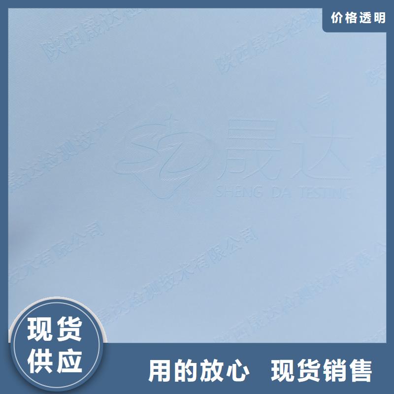 深圳 本地 检测报告防伪水印纸防复印纸定制批发