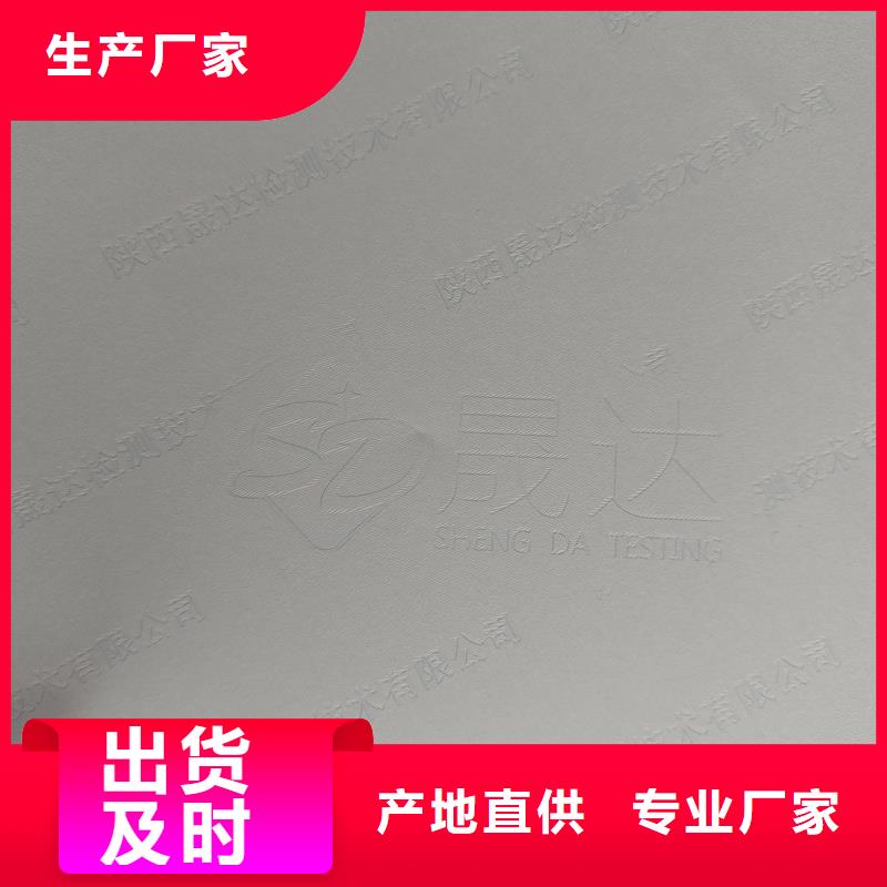 (深圳)(当地)检测报告防伪水印纸防复印纸定制批发