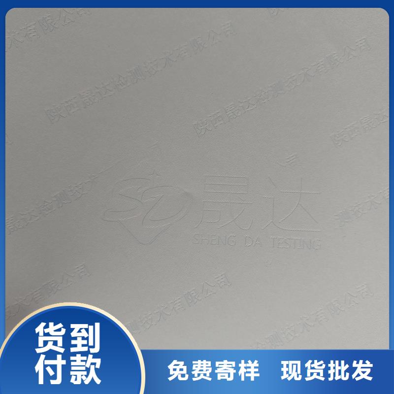 (安图)(本地)检测报告防伪水印纸防复印纸厂家大量现货
