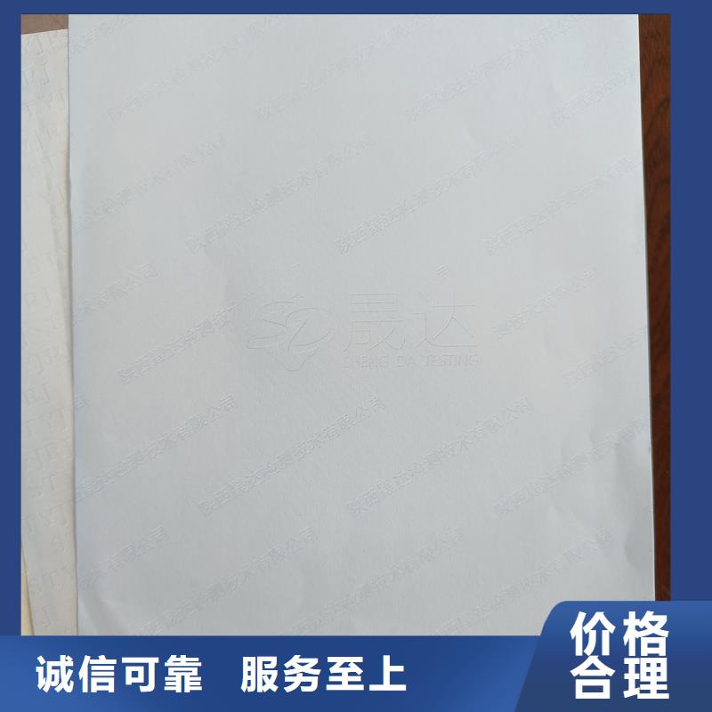 【锦屏】 本地 检测报告防伪水印纸防复印纸随到随提