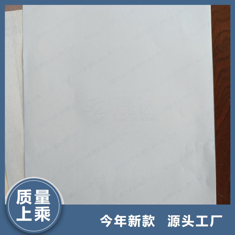 深圳(本地)检测报告防伪水印纸防复印纸定制批发