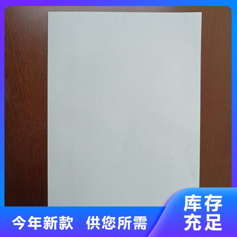 《柳江》【本地】 检测报告防伪水印纸防复印纸多种款式可随心选择