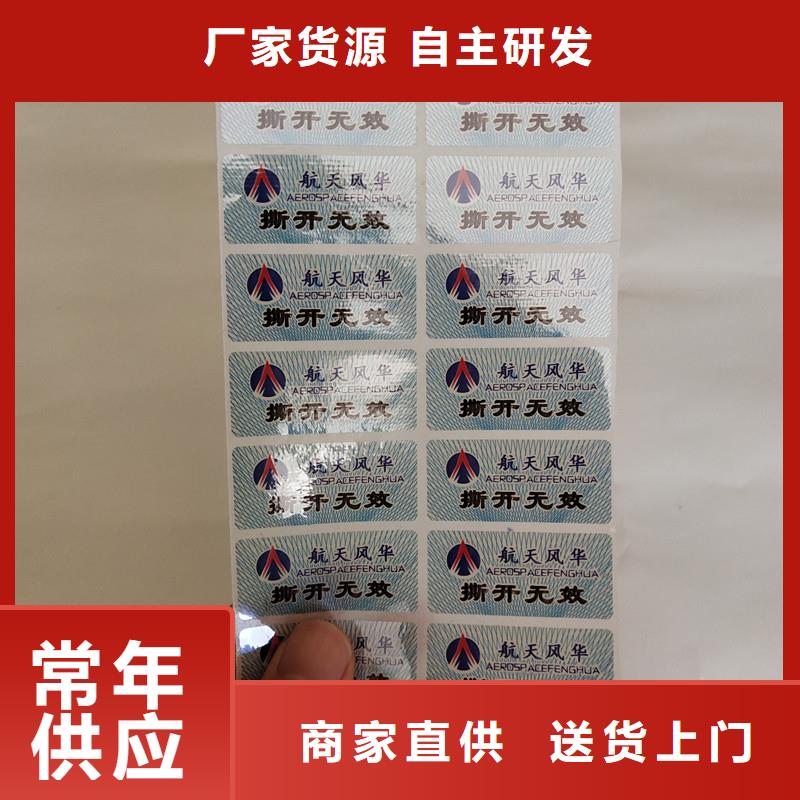 防伪标签,防伪纸工程施工案例