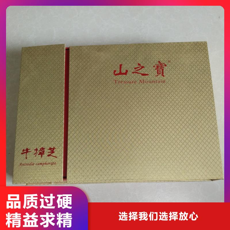 包装盒-防伪资格品类齐全