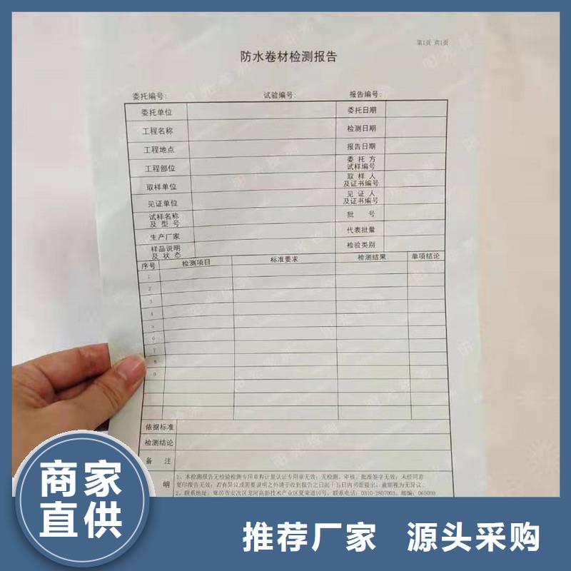 防伪纸防伪资格产品参数