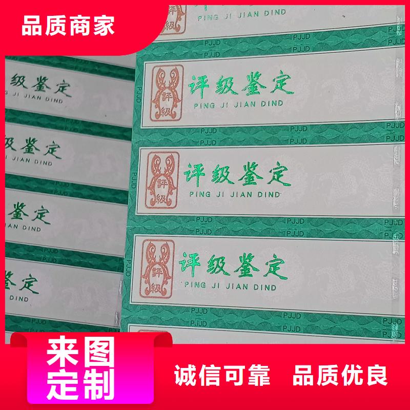 【评级币标签】-防伪标签品质过硬