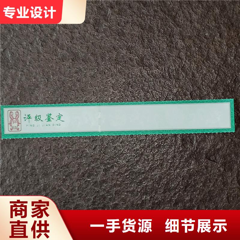 评级币标签防伪品质卓越