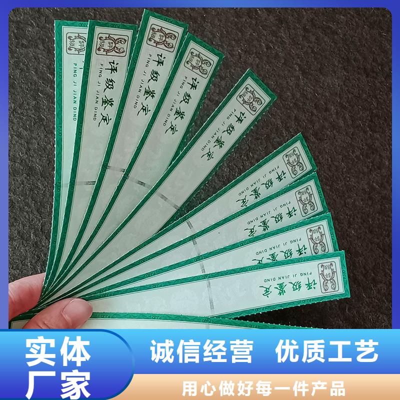 评级币标签防伪资格质量三包