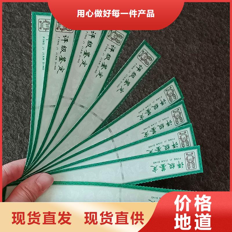 评级币标签防伪资格支持拿样