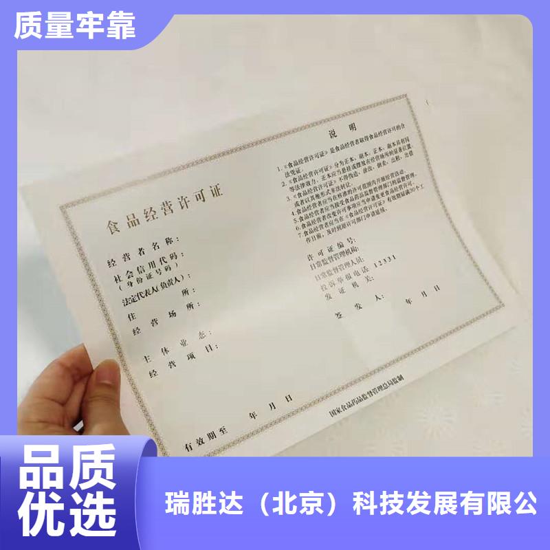 经营许可防伪资格质量看得见