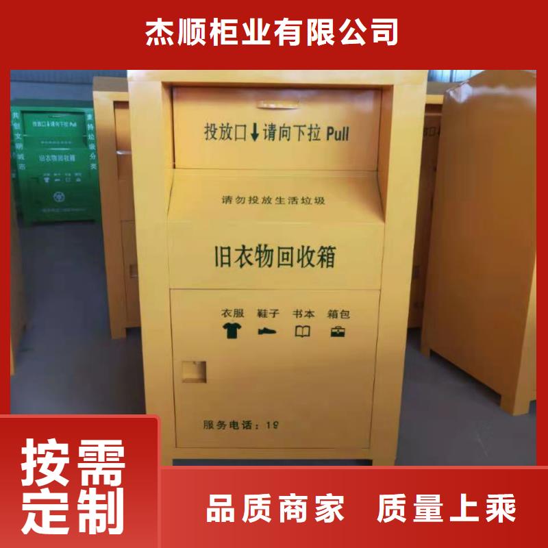 回收箱学校专用档案柜按需设计