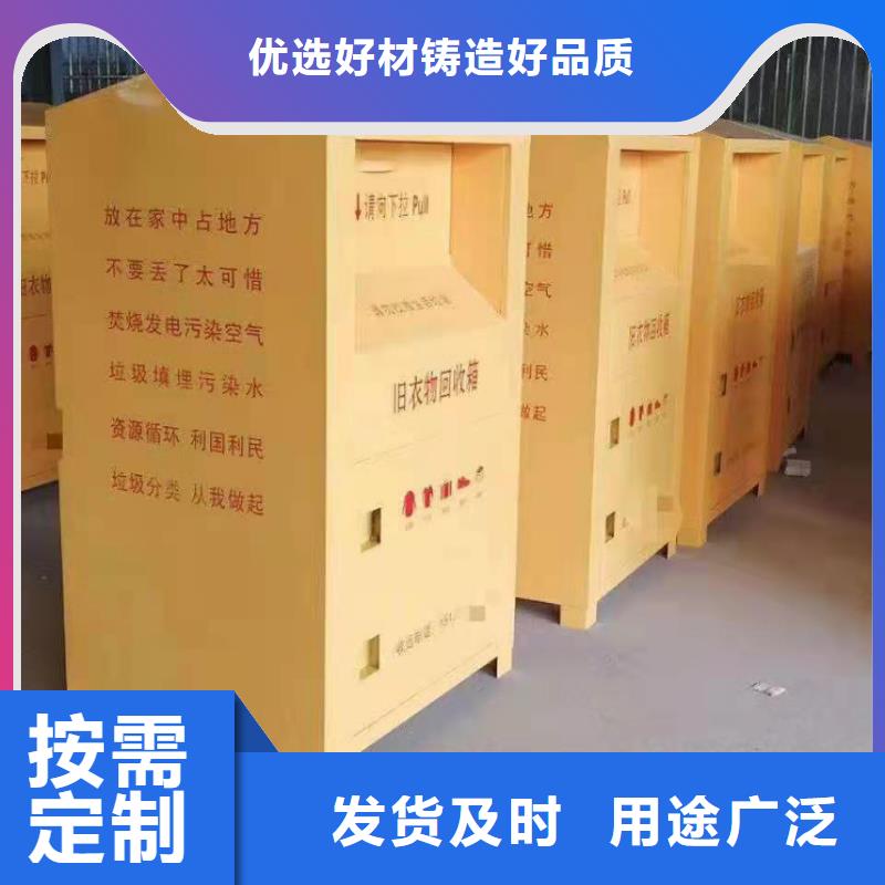 回收箱_旧衣服分类回收箱用心做品质